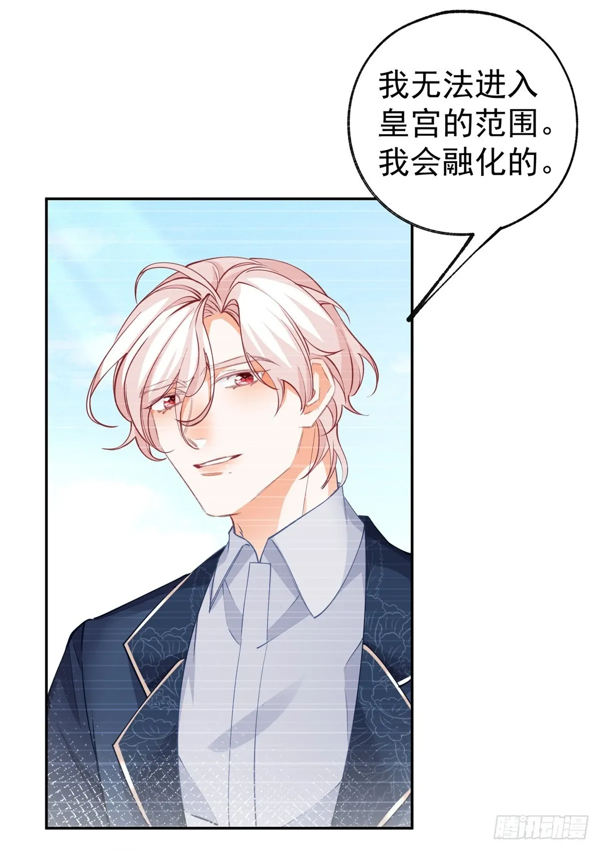 第124话 融化的詹金森2