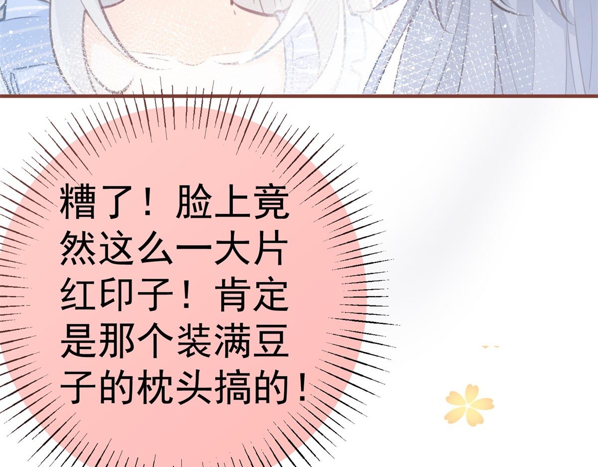 第8话 脸上的枕头印27