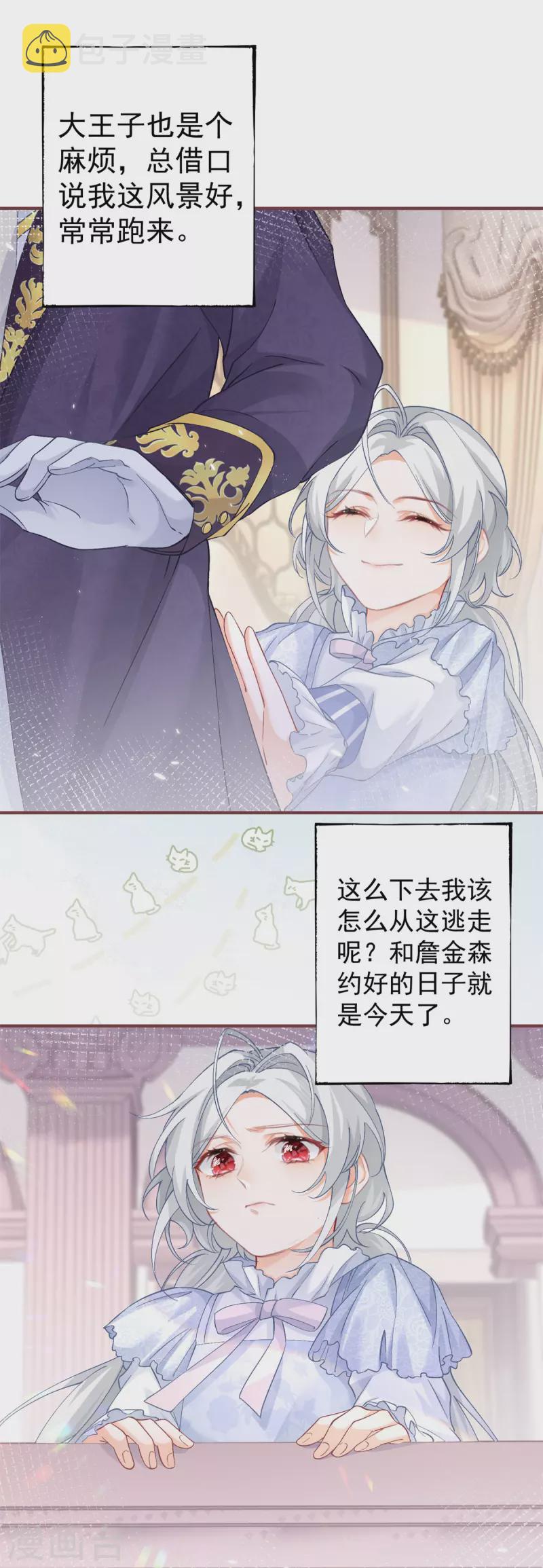 第34话 有脚不走路的懒熊8