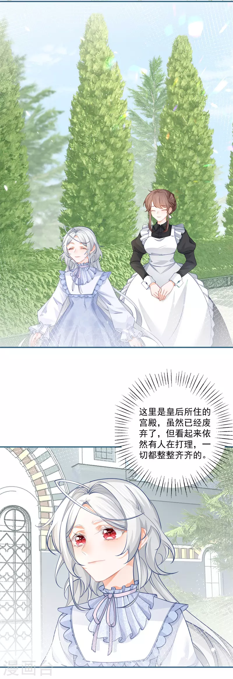 第81话 你说自由是什么3