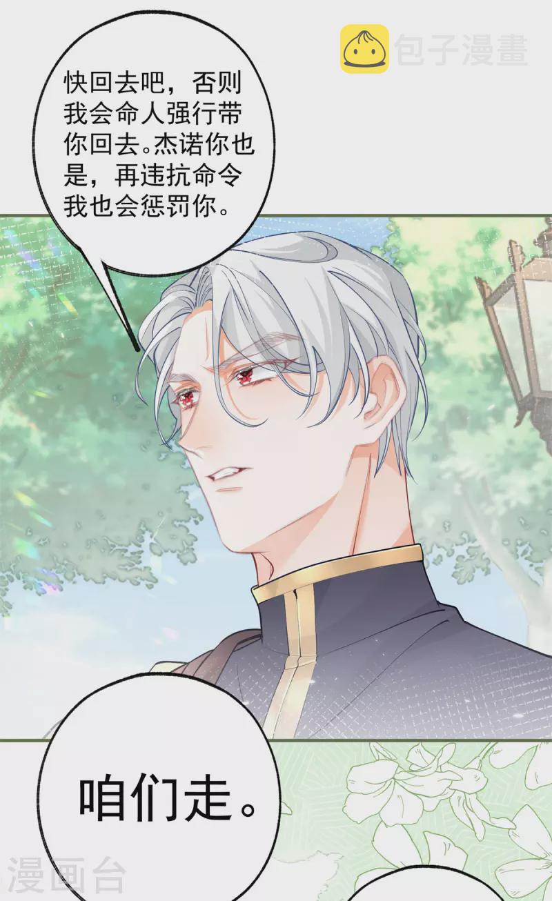 第55话 争宠戏码我没兴趣20