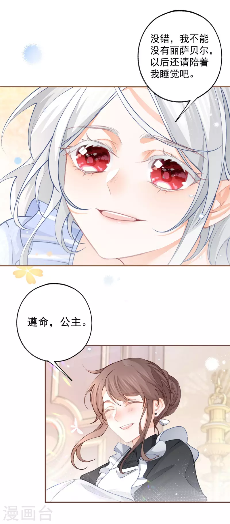 第110话 父亲的真心6