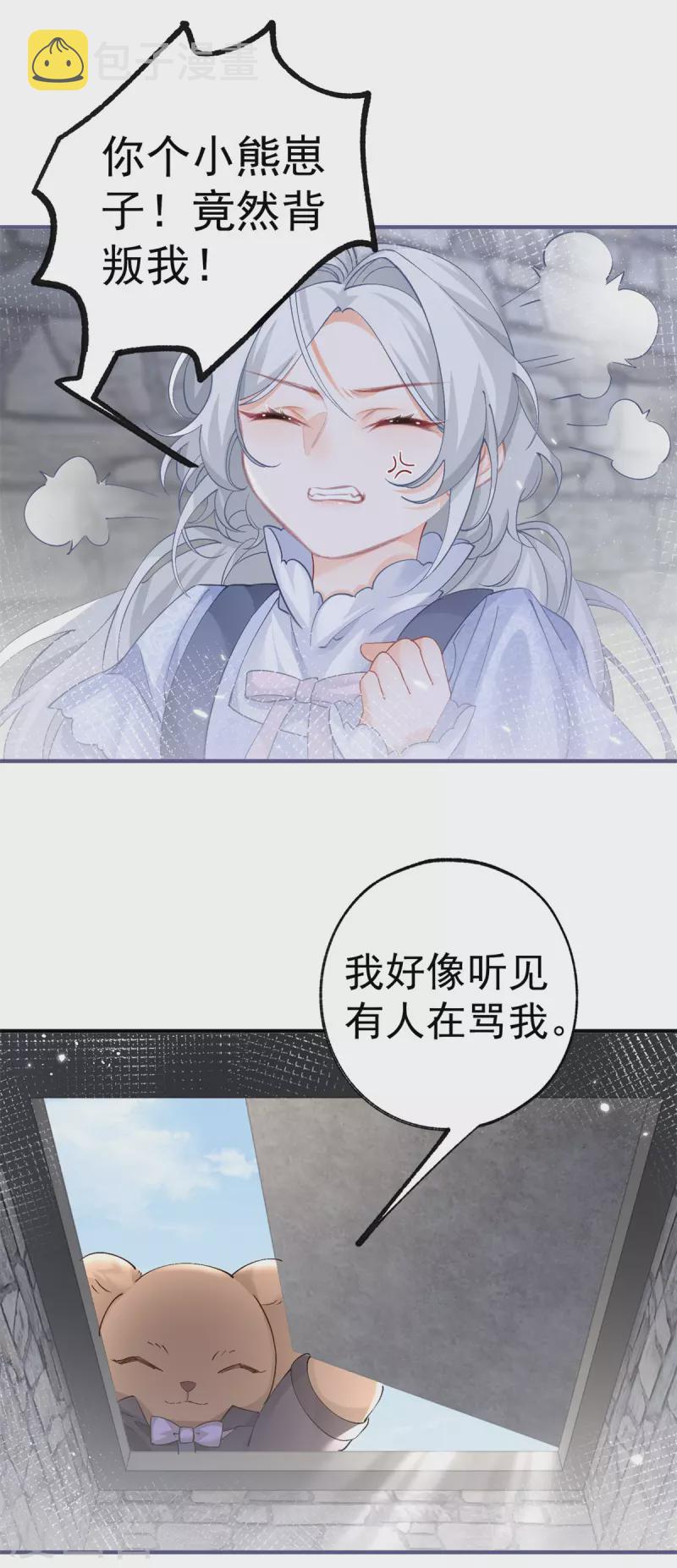 第35话 壁炉里的秘密19
