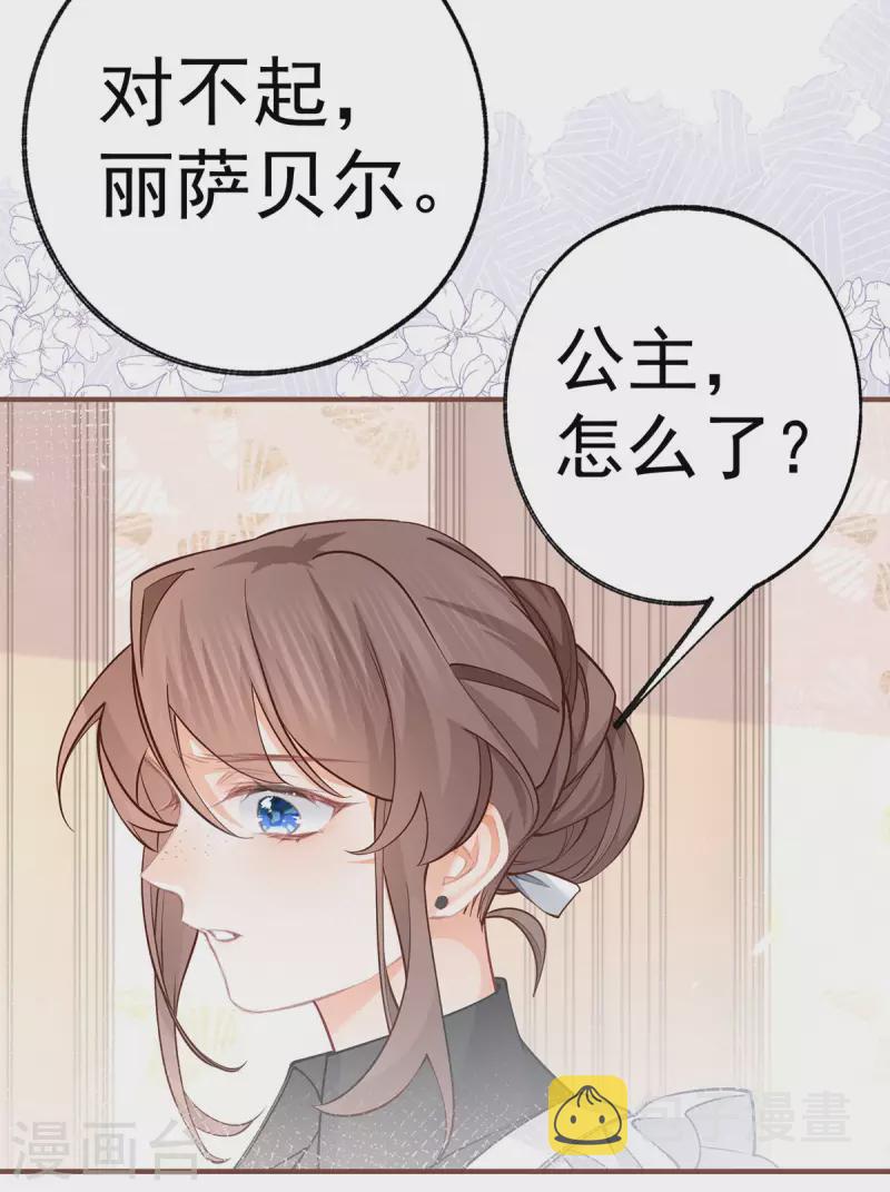 第59话 遇见您，今生无悔16