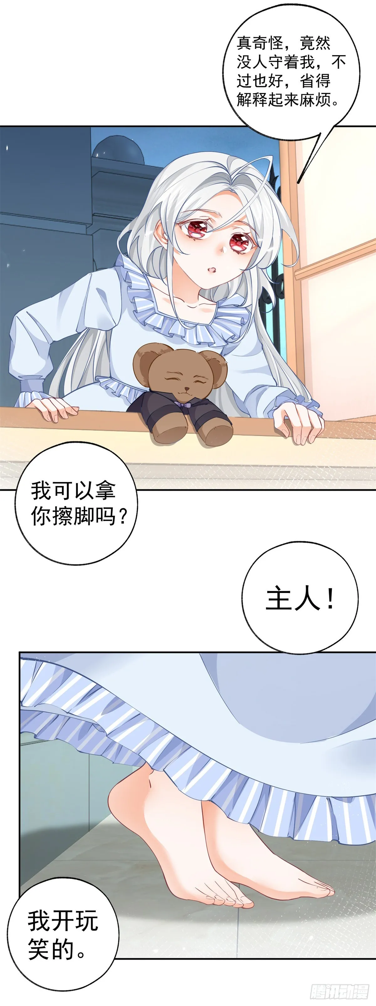 第125话 始作俑者的苦恼6