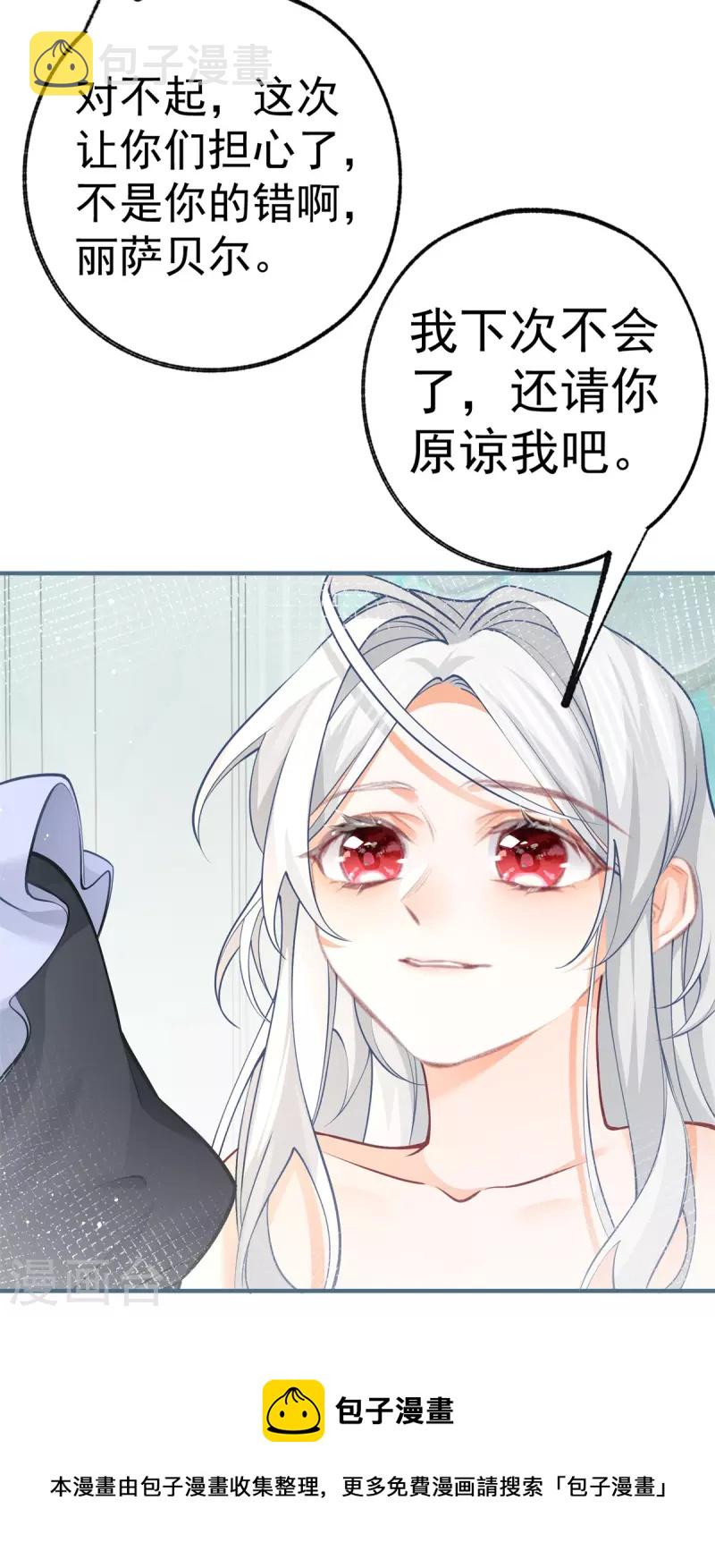 第50话 没有被激发的力量20