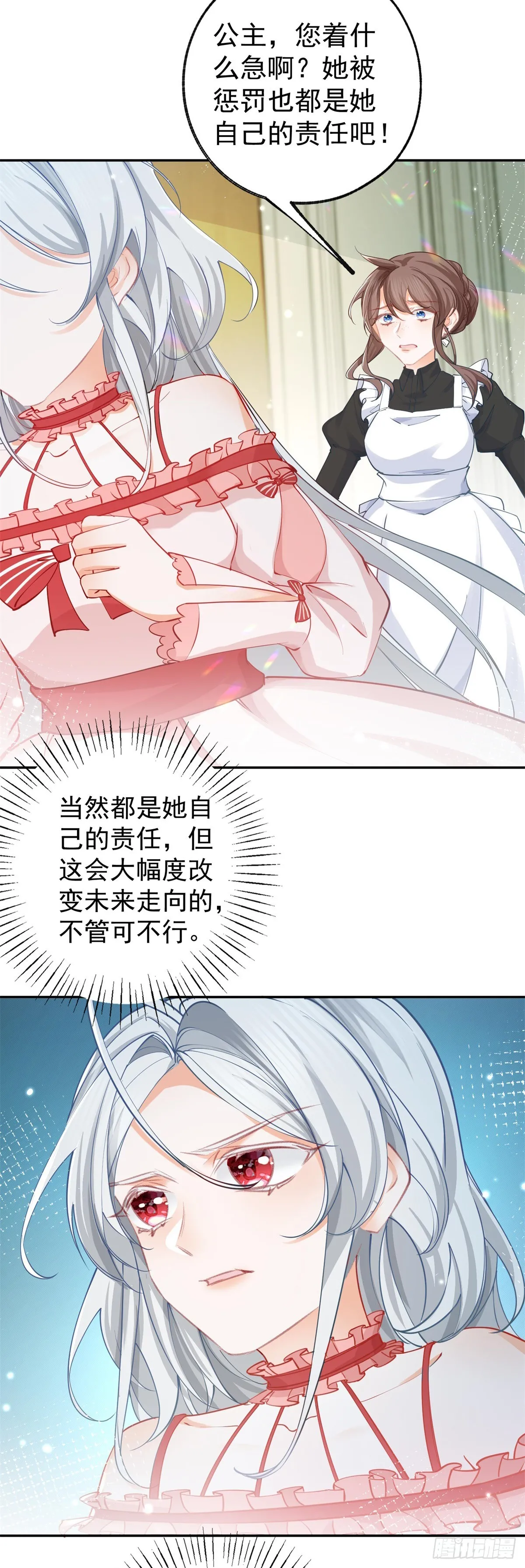 第128话 你差点拥有一个骑士17