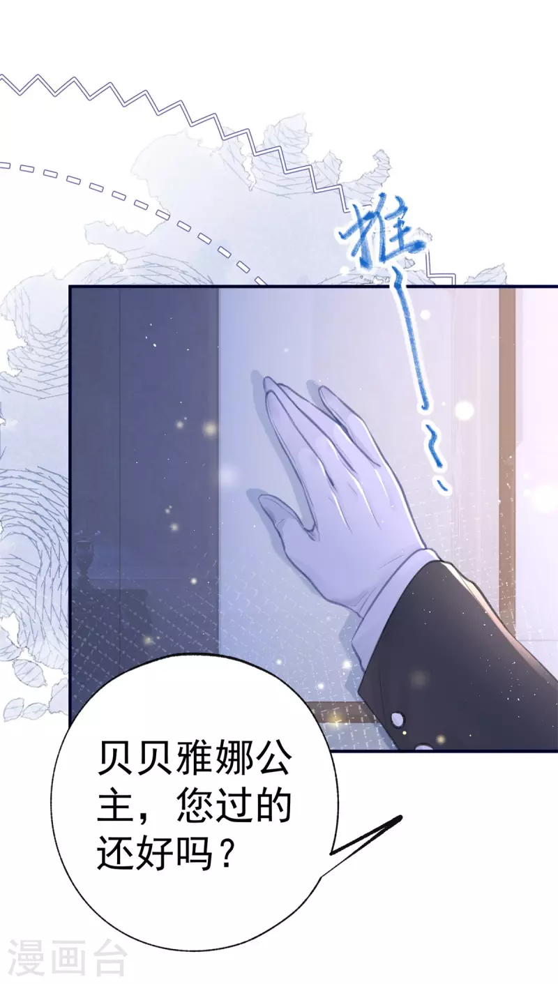 第19话 给我起个名字吧26