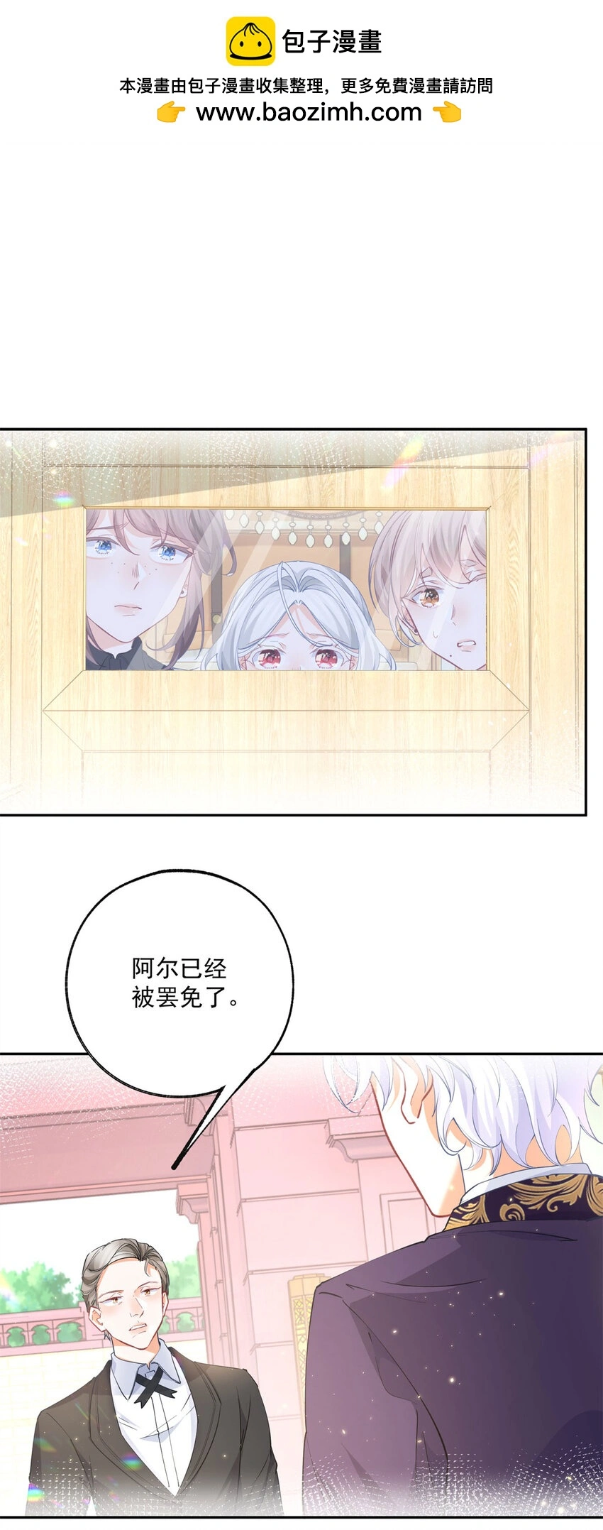 第200话 我没有被绑架1