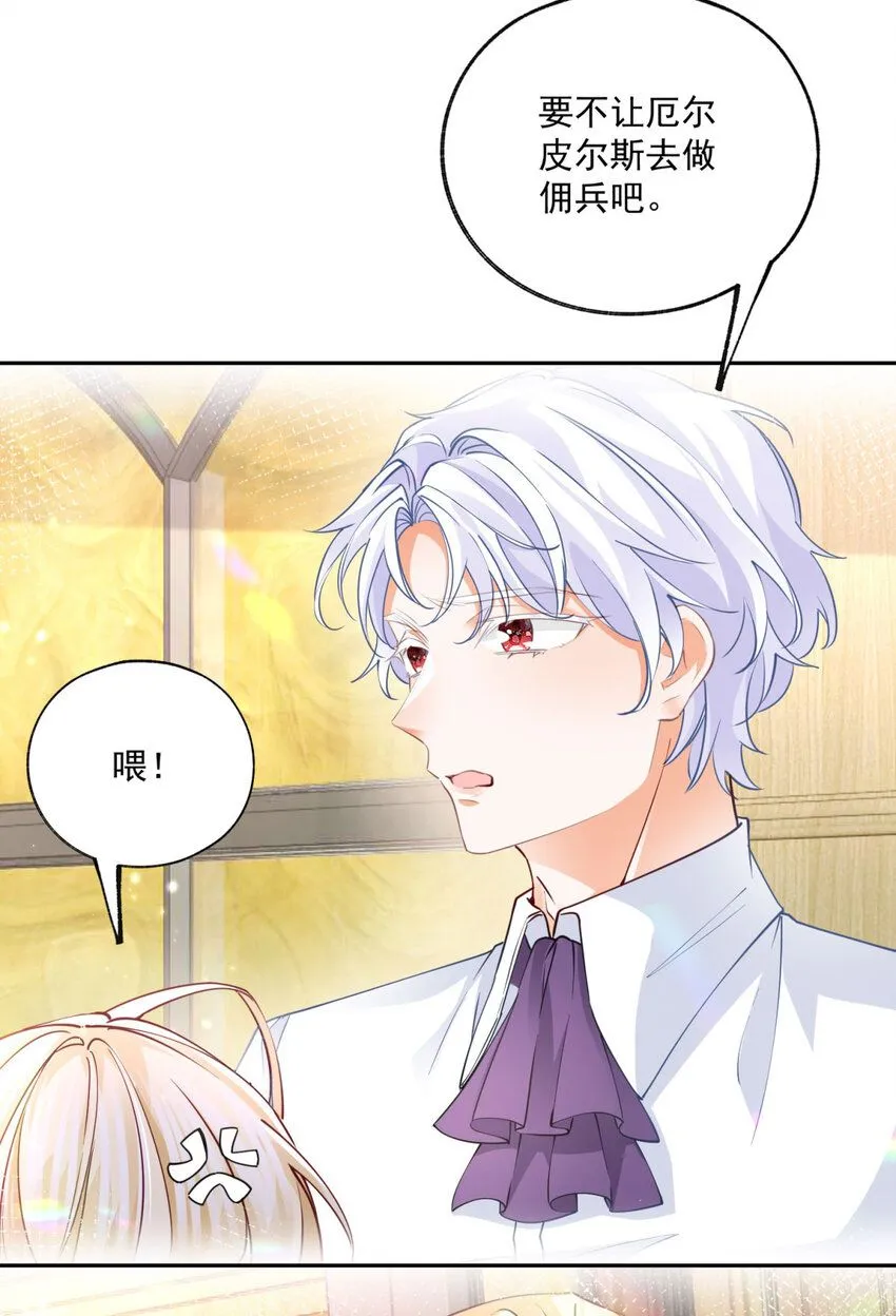 第185话 被拿捏的埃勒23