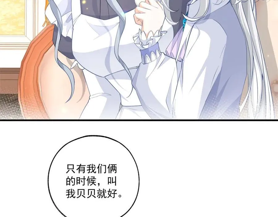 第231话 你喜欢陛下吗40