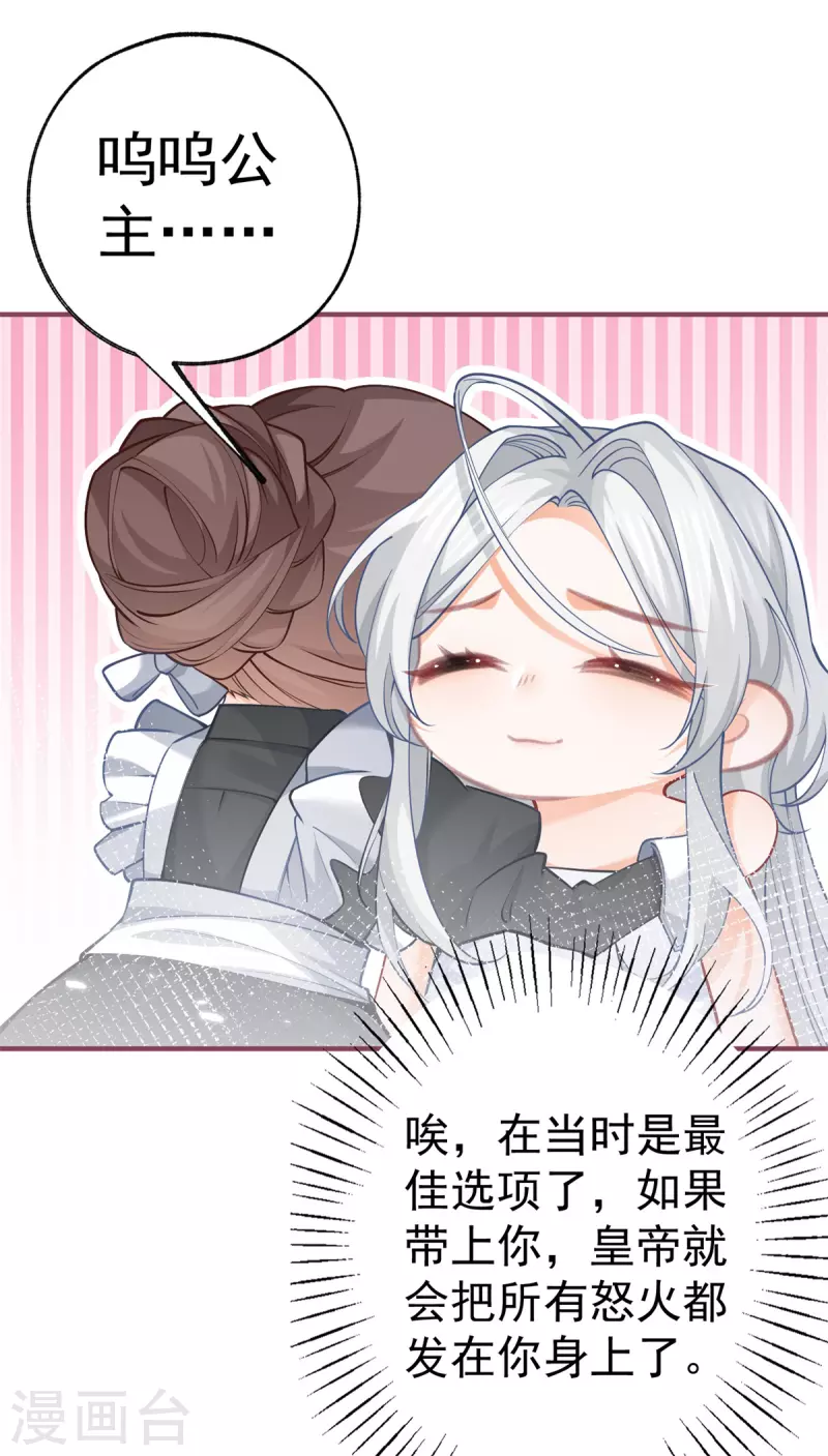第50话 没有被激发的力量21