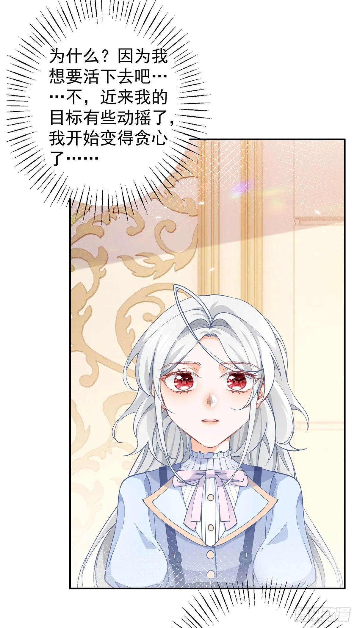 第120话 两个公主的密谋18