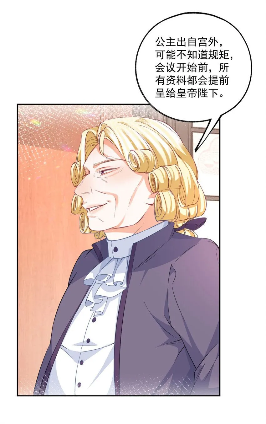 第168话 敷衍的证据和证人17
