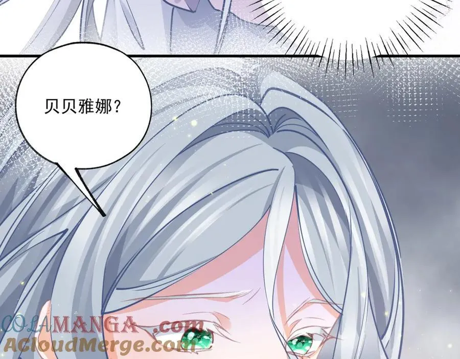第222话 皇后与雪蕾娜30