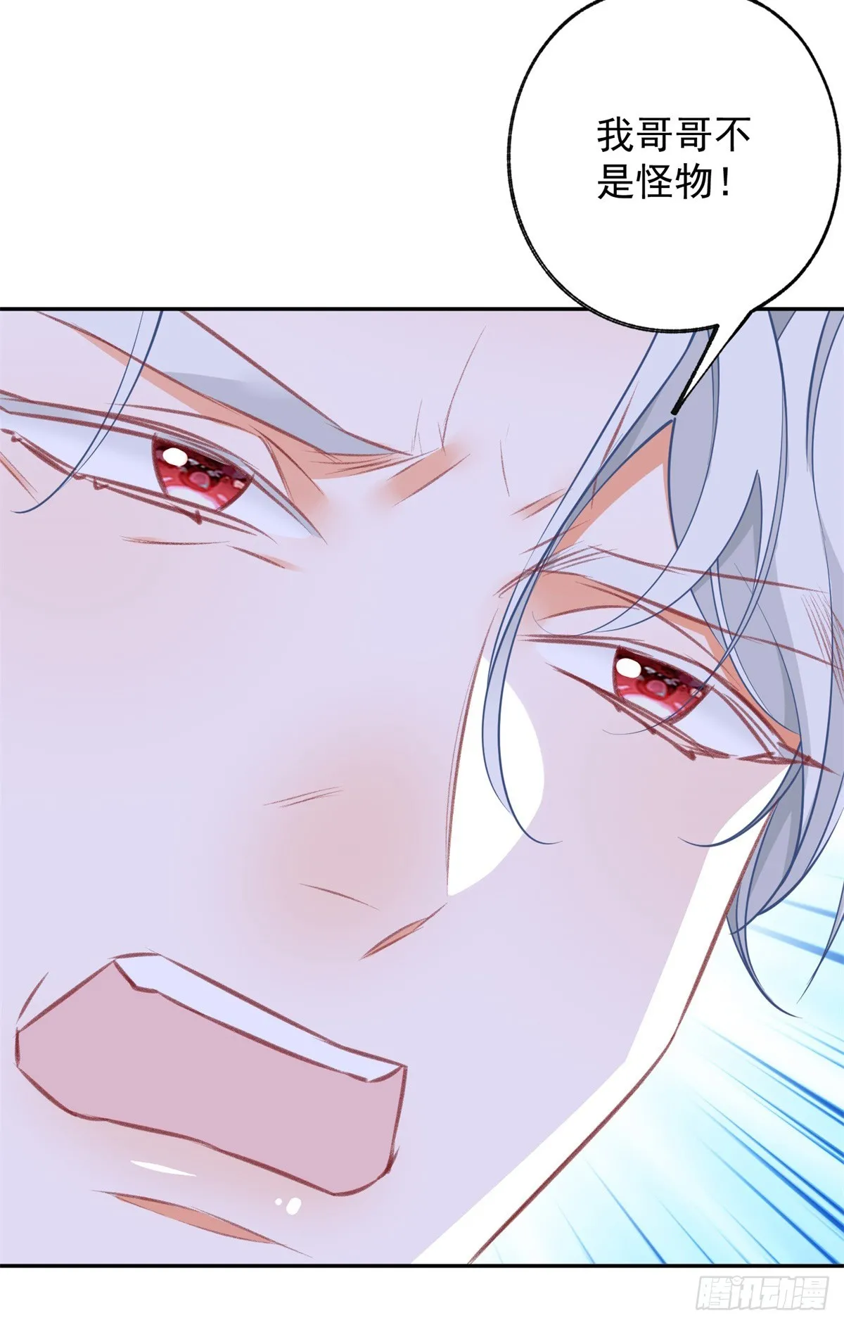 第132话 这是我的王座15