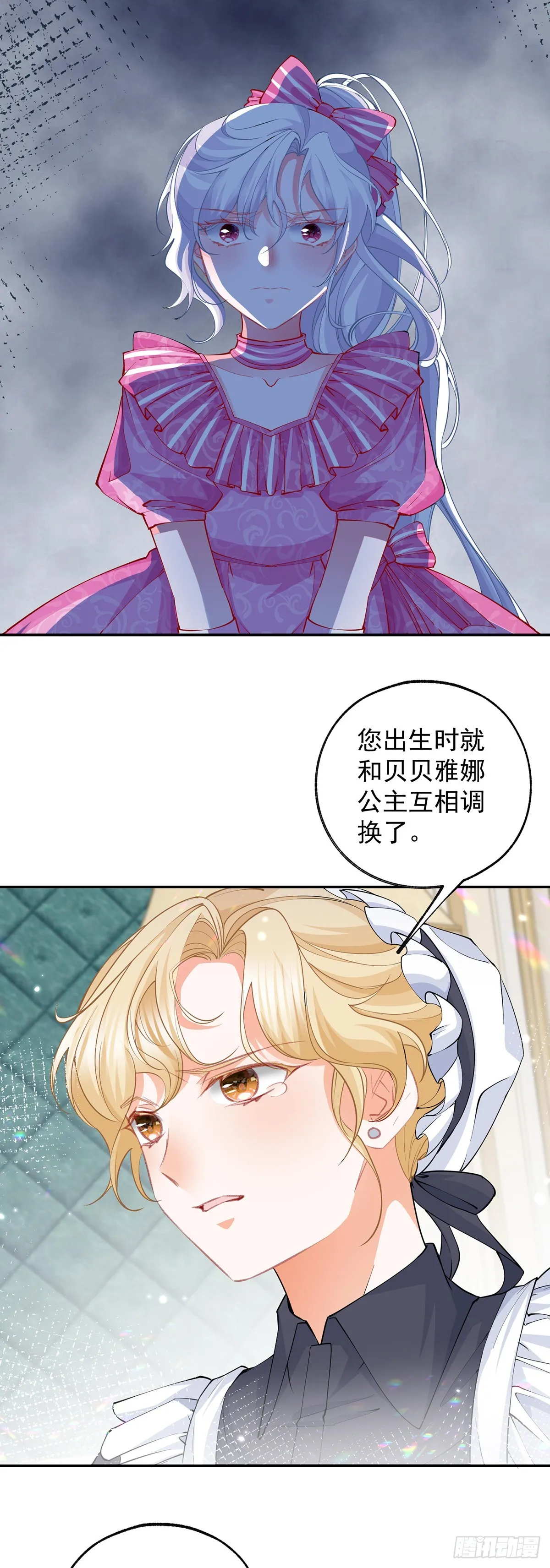 第130话 撕破所有温情面纱11