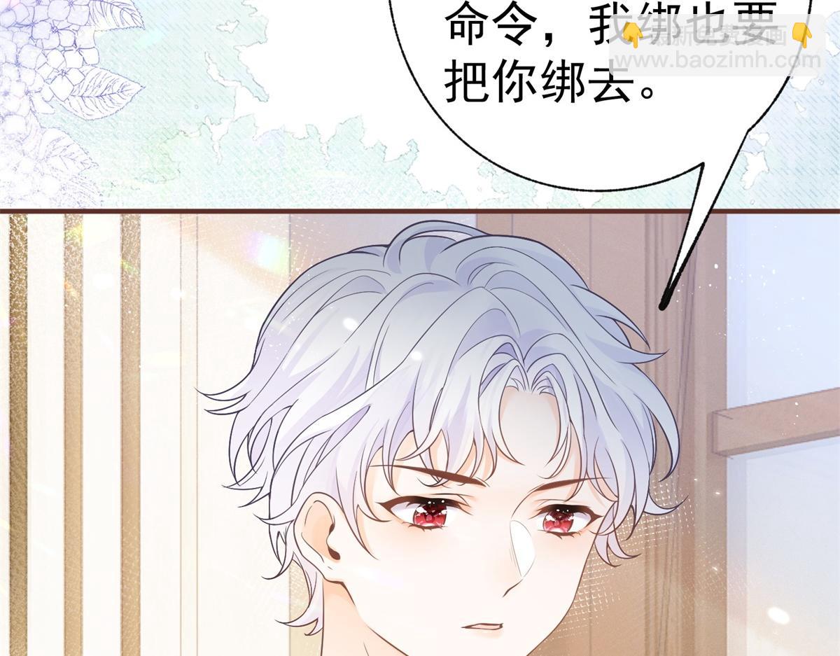 第7话 突然的游船邀请77