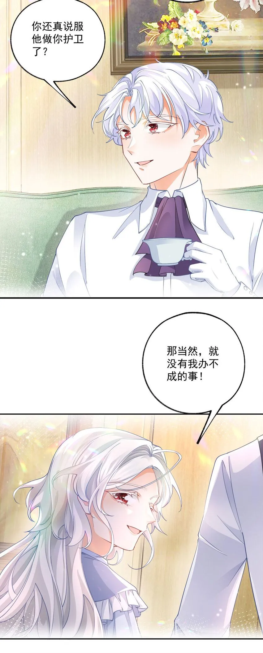 第185话 被拿捏的埃勒9
