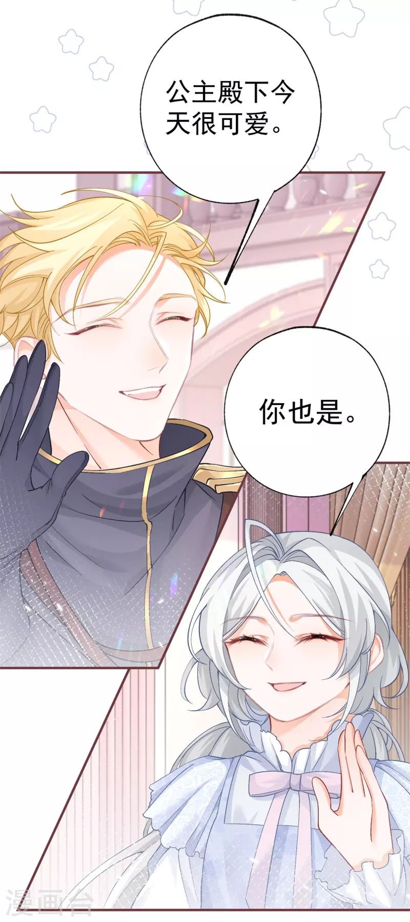 第34话 有脚不走路的懒熊11