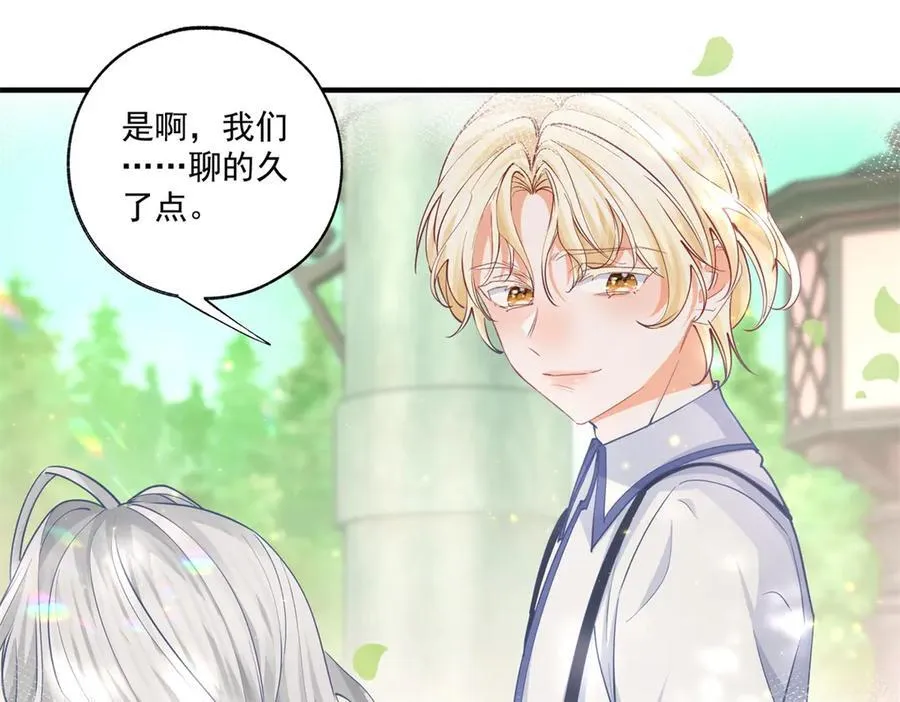 第236话 做你的骑士14
