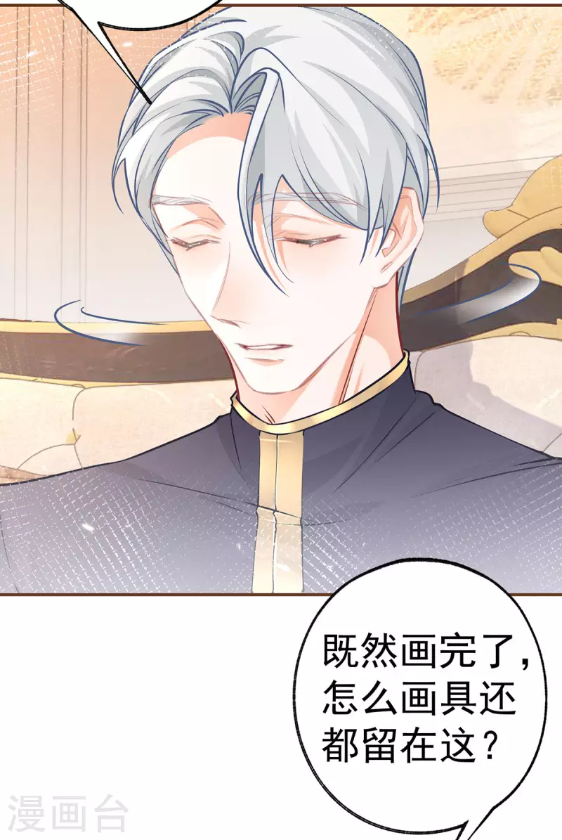 第86话 不知不觉的亲近22
