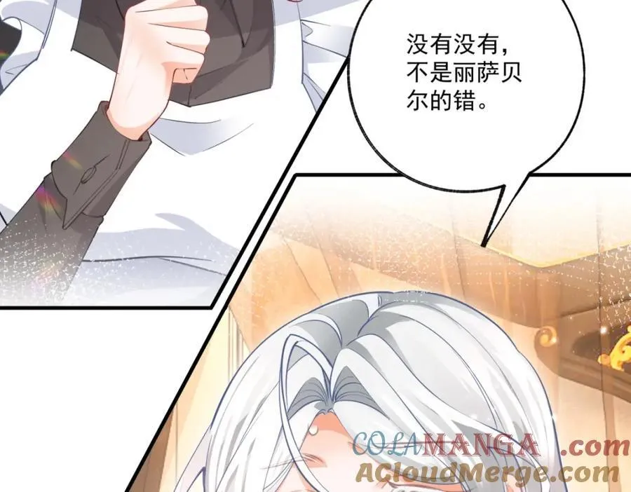 第217话 不对劲的莉莉安6