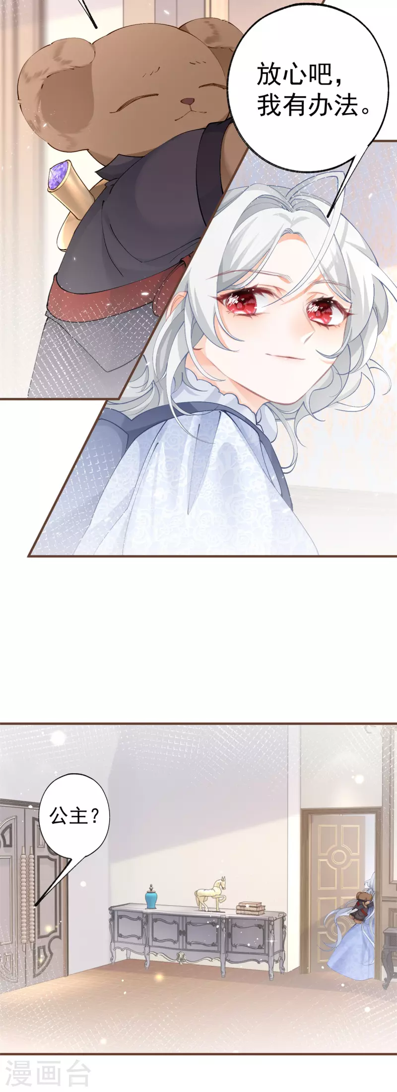 第35话 壁炉里的秘密2