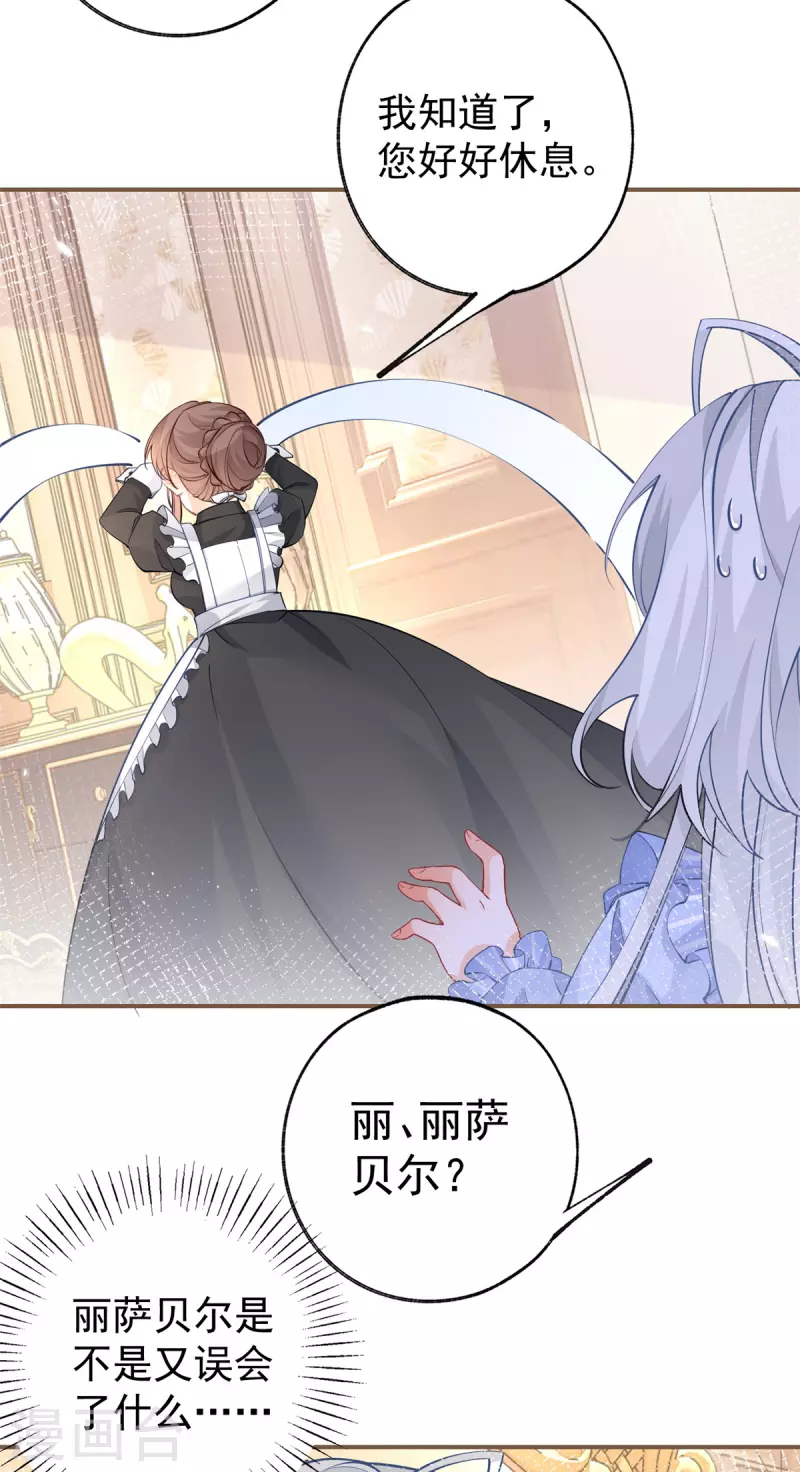 第108话 来世还做兄弟17
