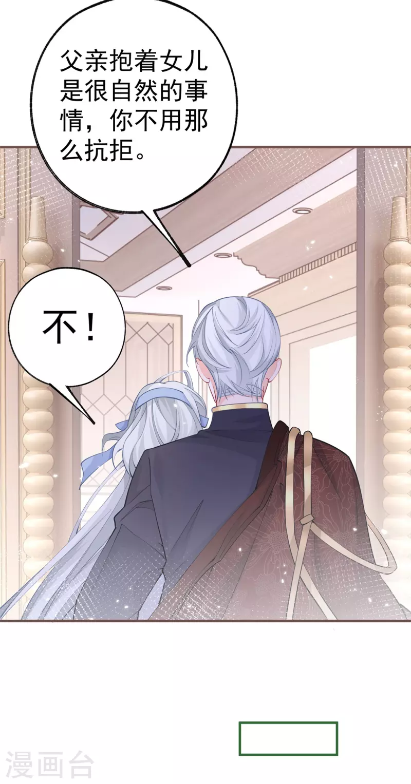 第55话 争宠戏码我没兴趣2
