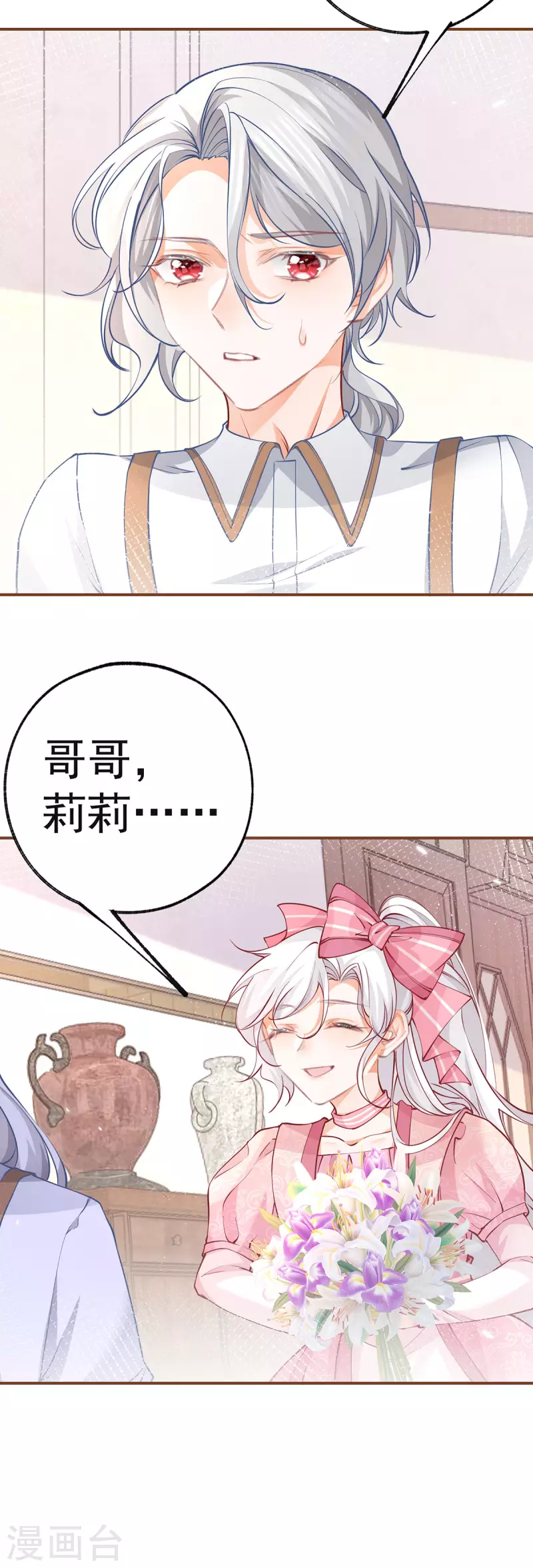 第83话 皇帝在准备的事情14