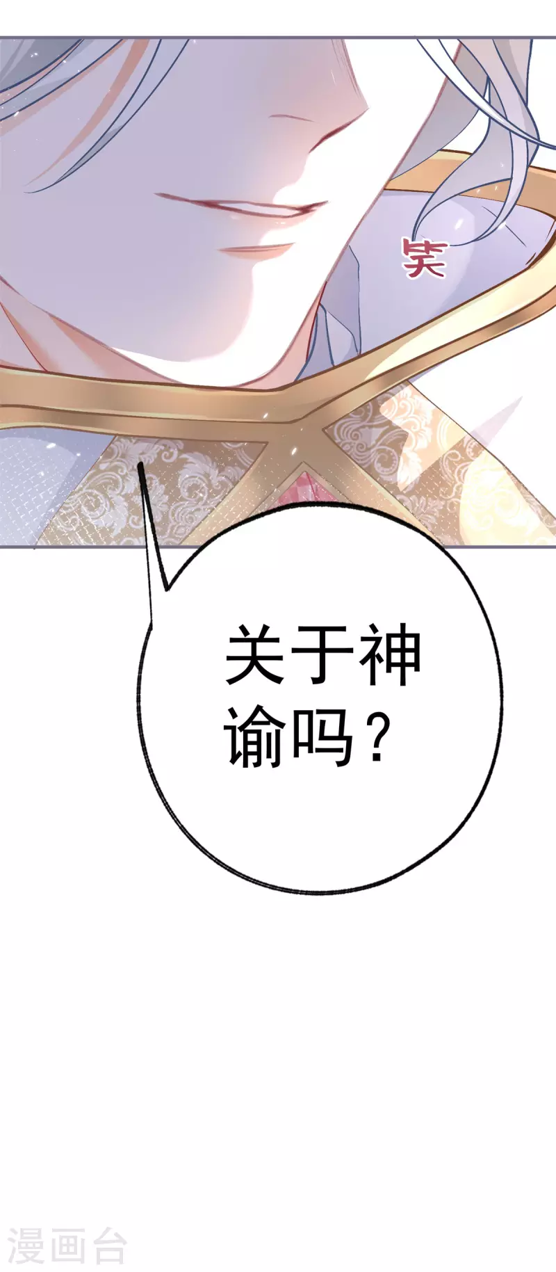 第42话 神官贝洛奇26