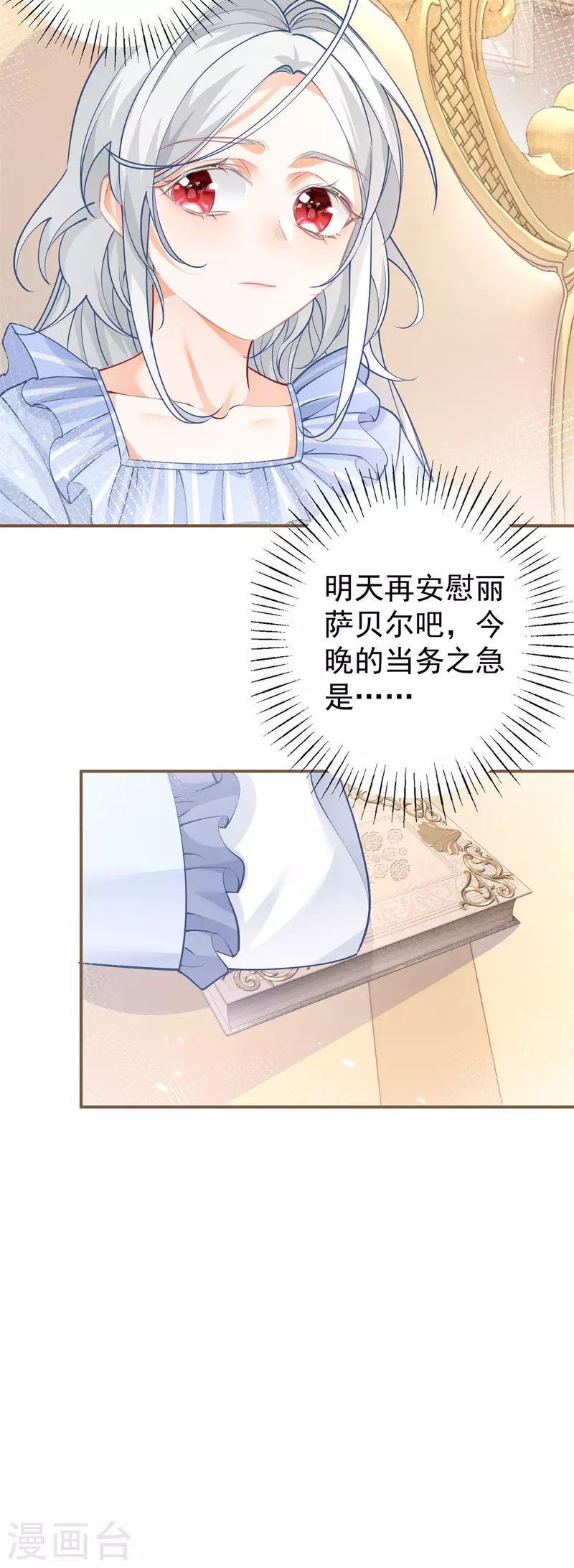 第108话 来世还做兄弟18