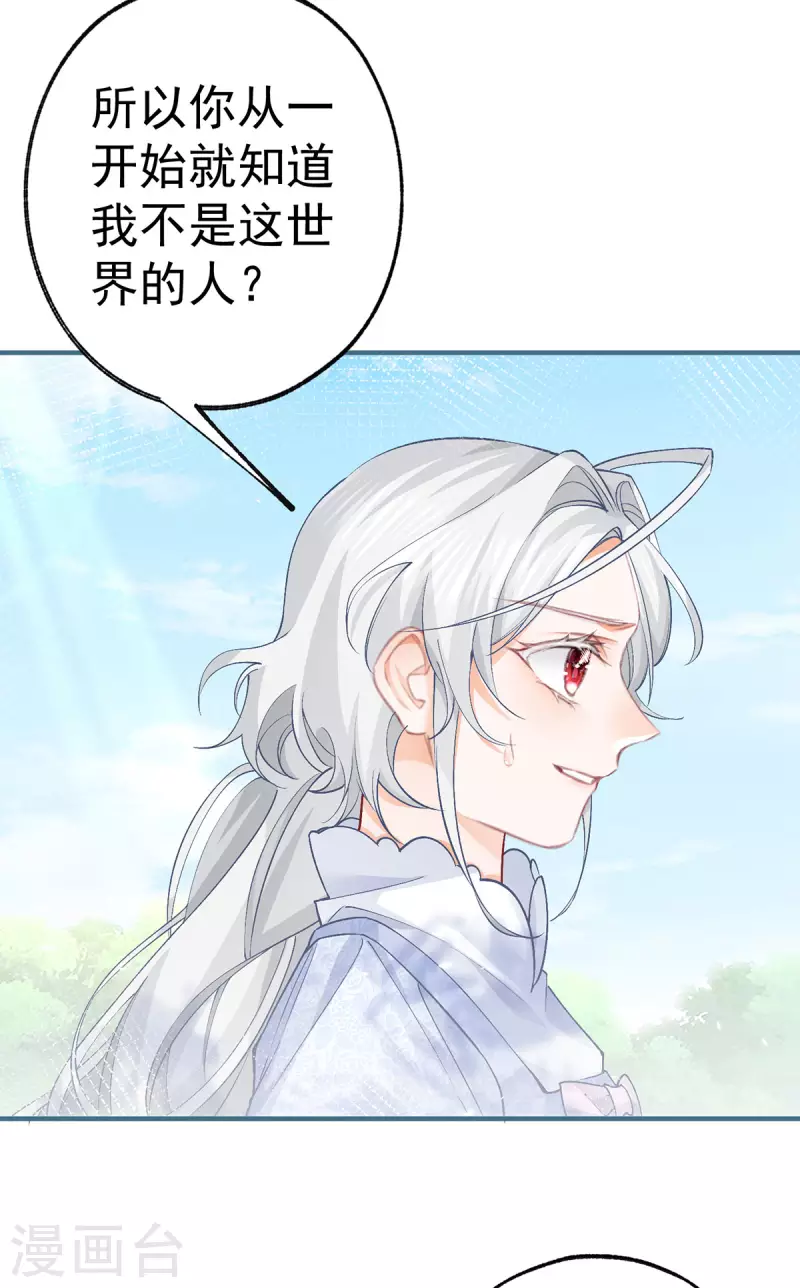 第46话 你就像黑夜里的星星6