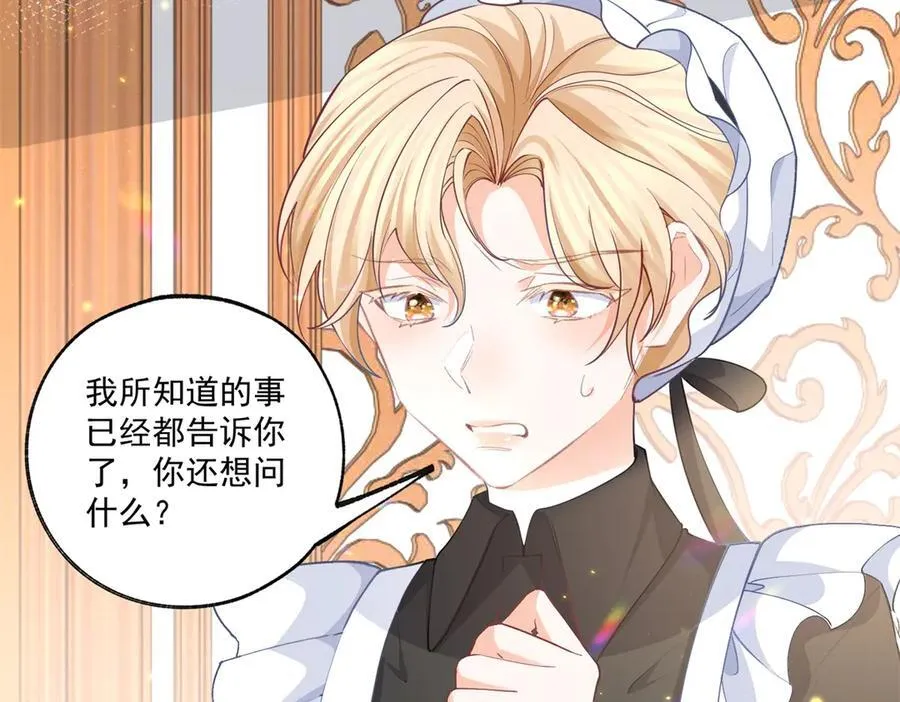 第229话 不能问的问题22