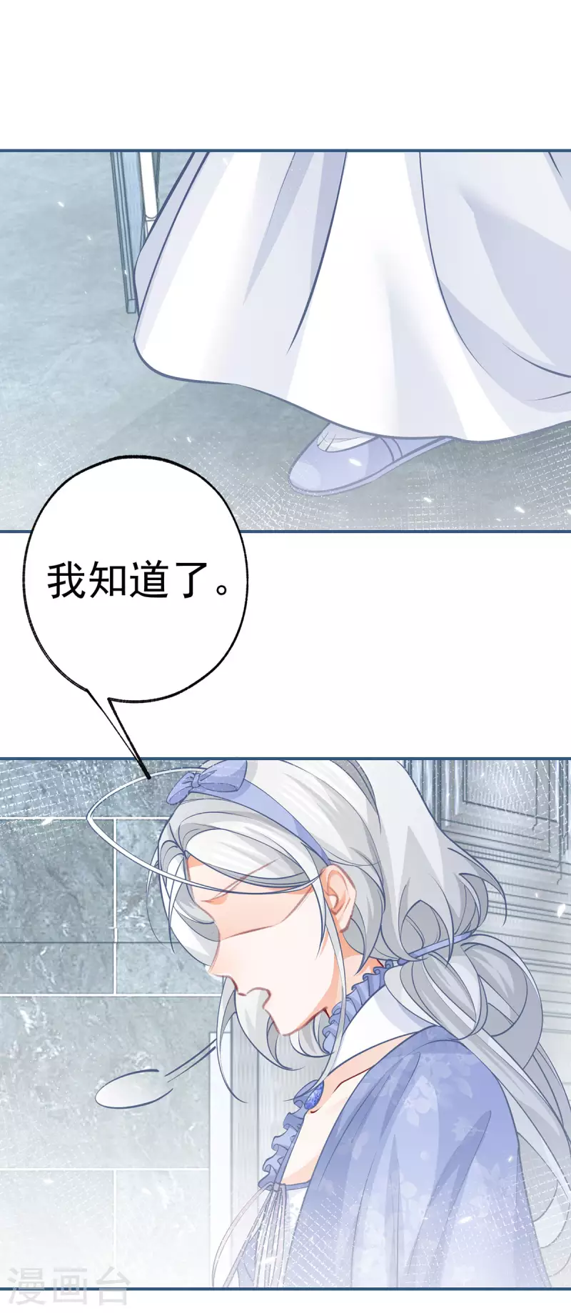 第92话 被破坏的兄弟情16