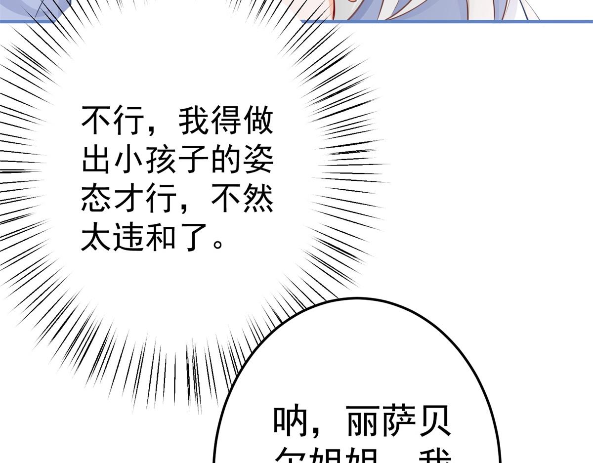 第1话 祭品公主92