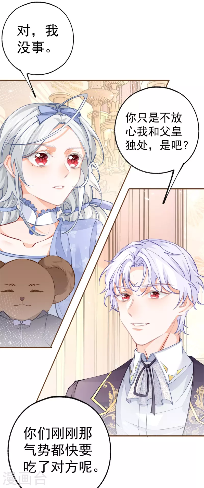 第93话 贝贝的问题11