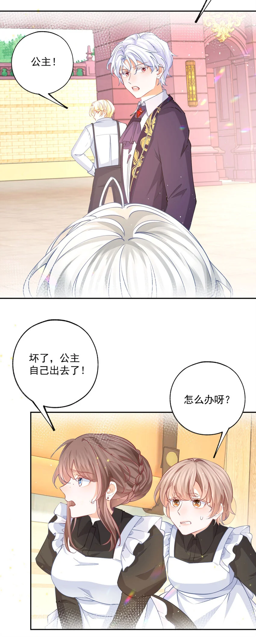 第200话 我没有被绑架14