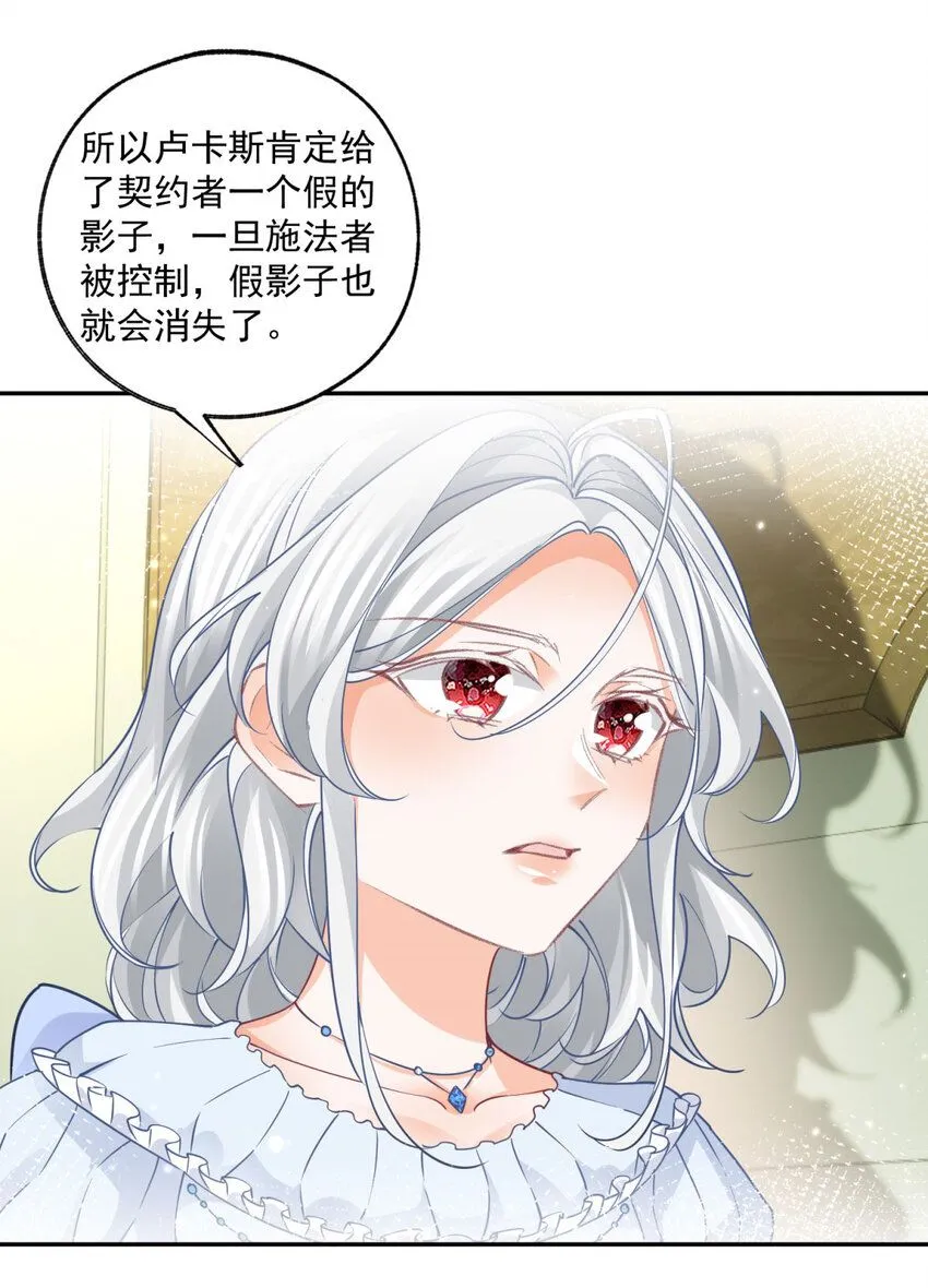 第165话 光与声的武器18