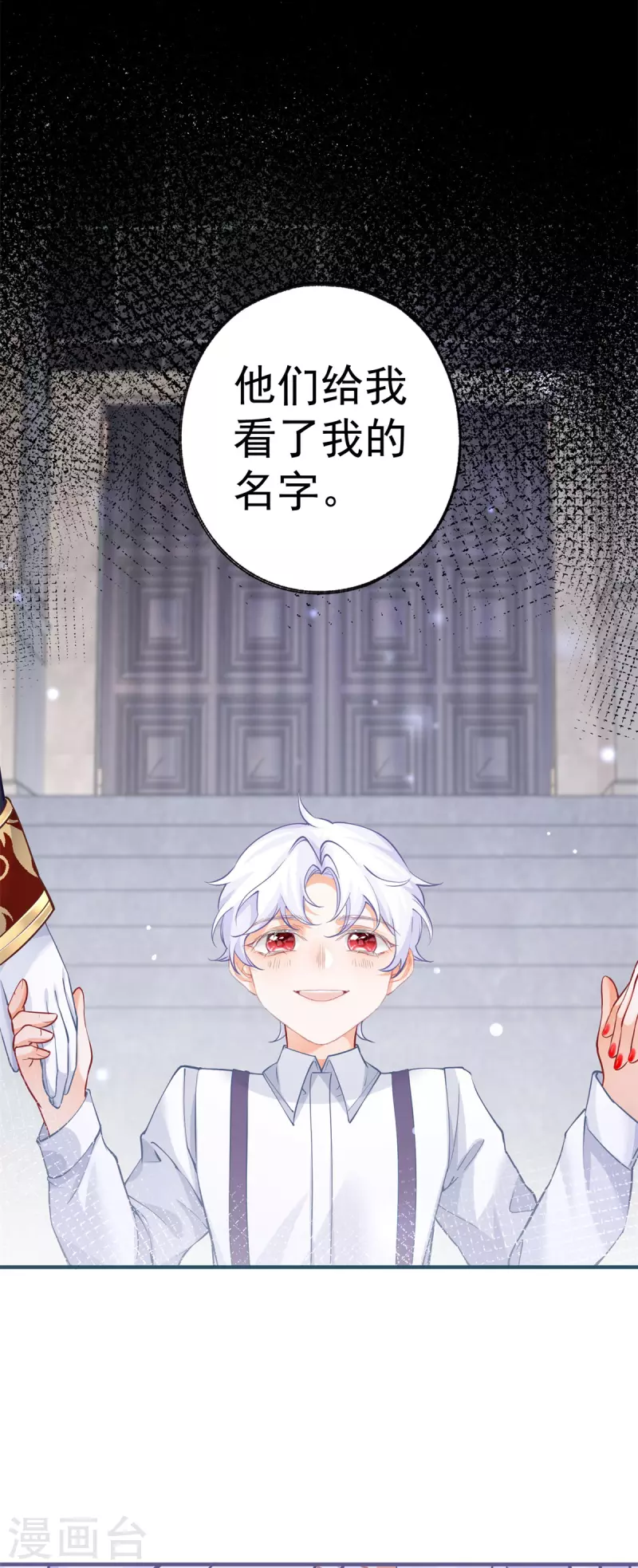 第67话 地下的秘密房间12