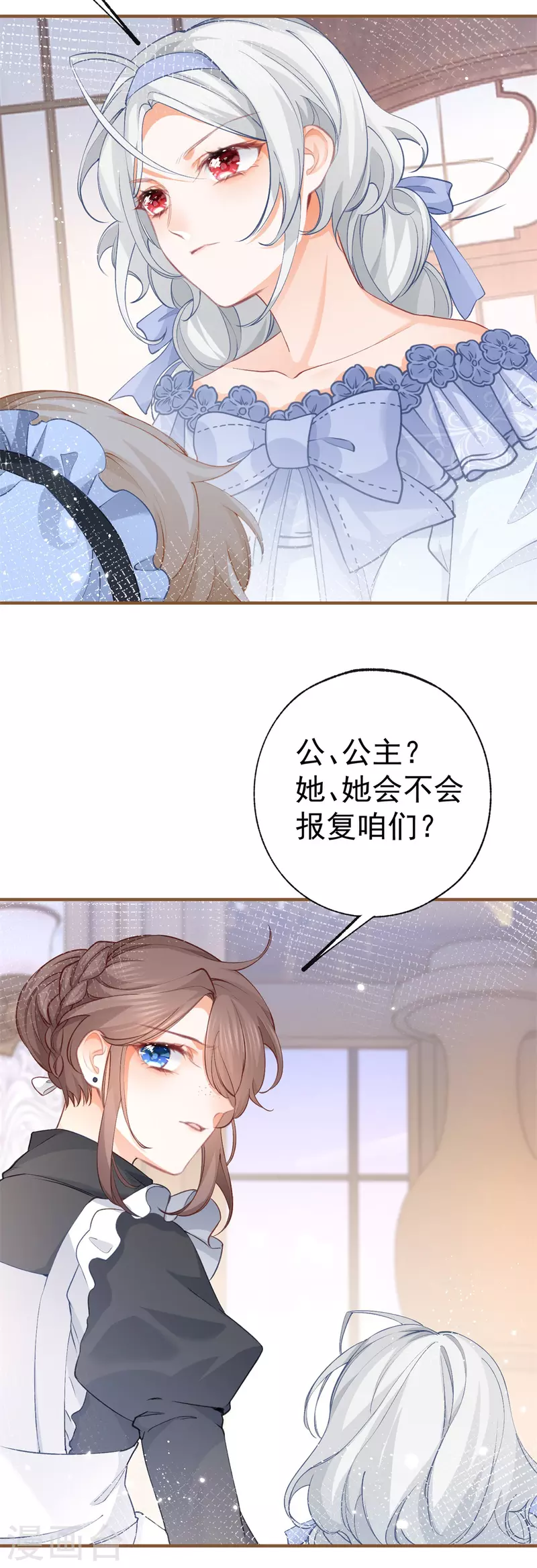 第24话 我的愿望是逃离皇宫12