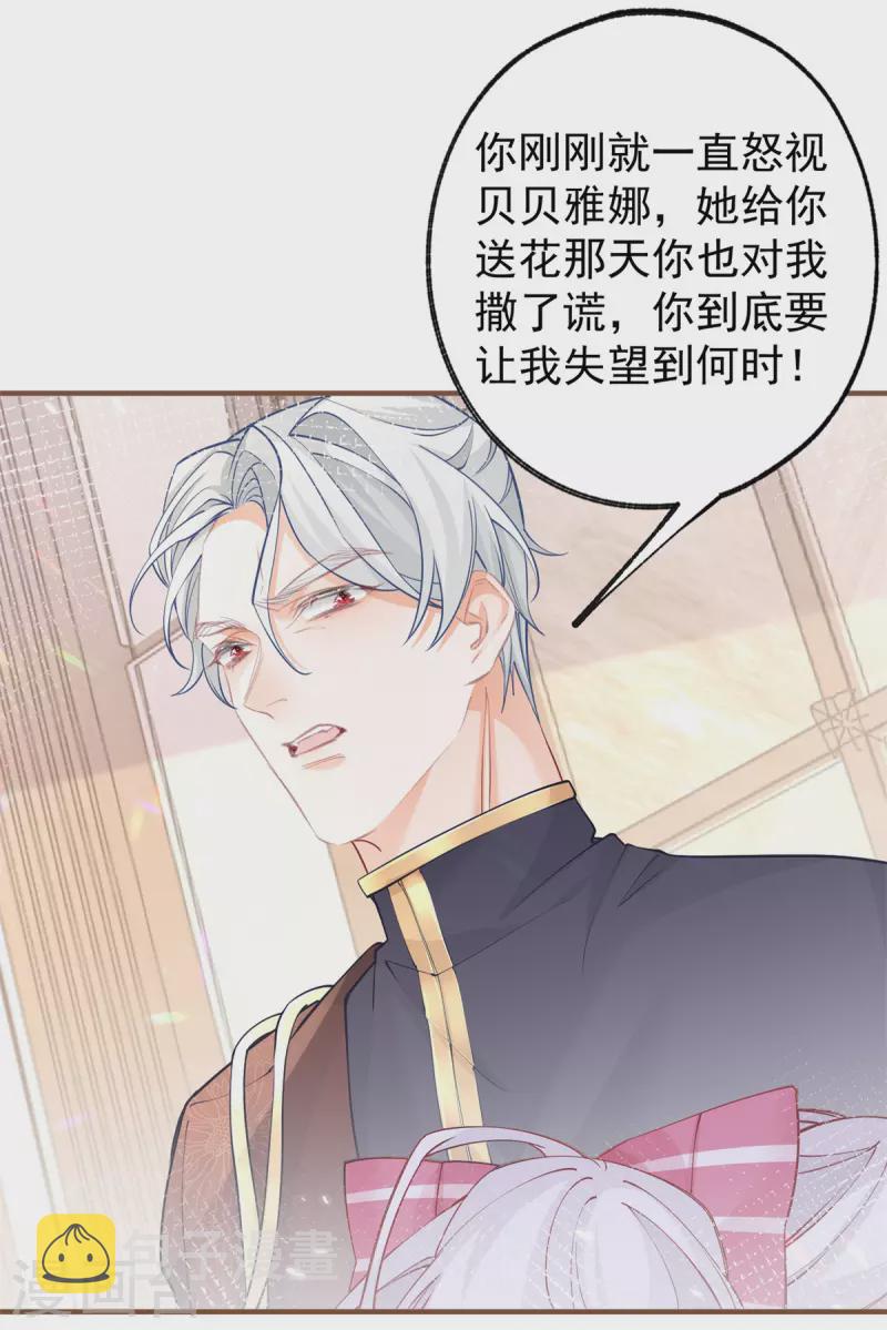 第57话 不想当下一个莉莉安13