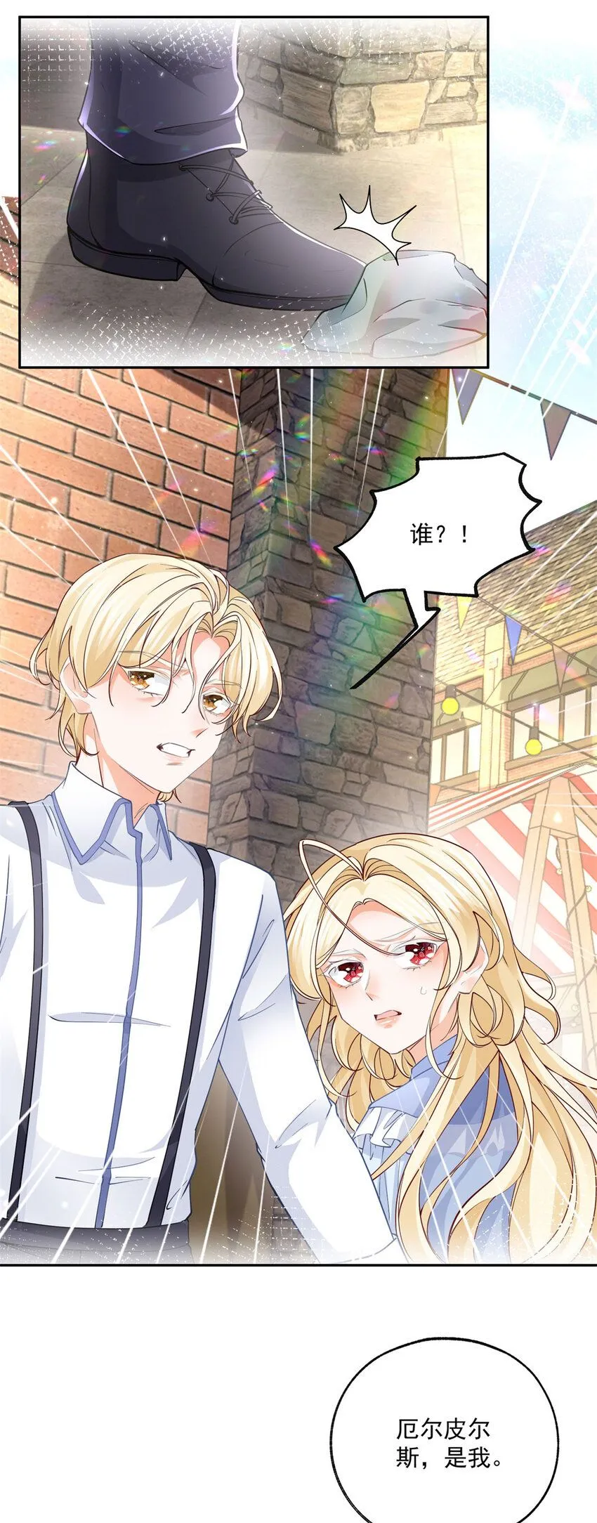 第187话 白骑士的搜查17