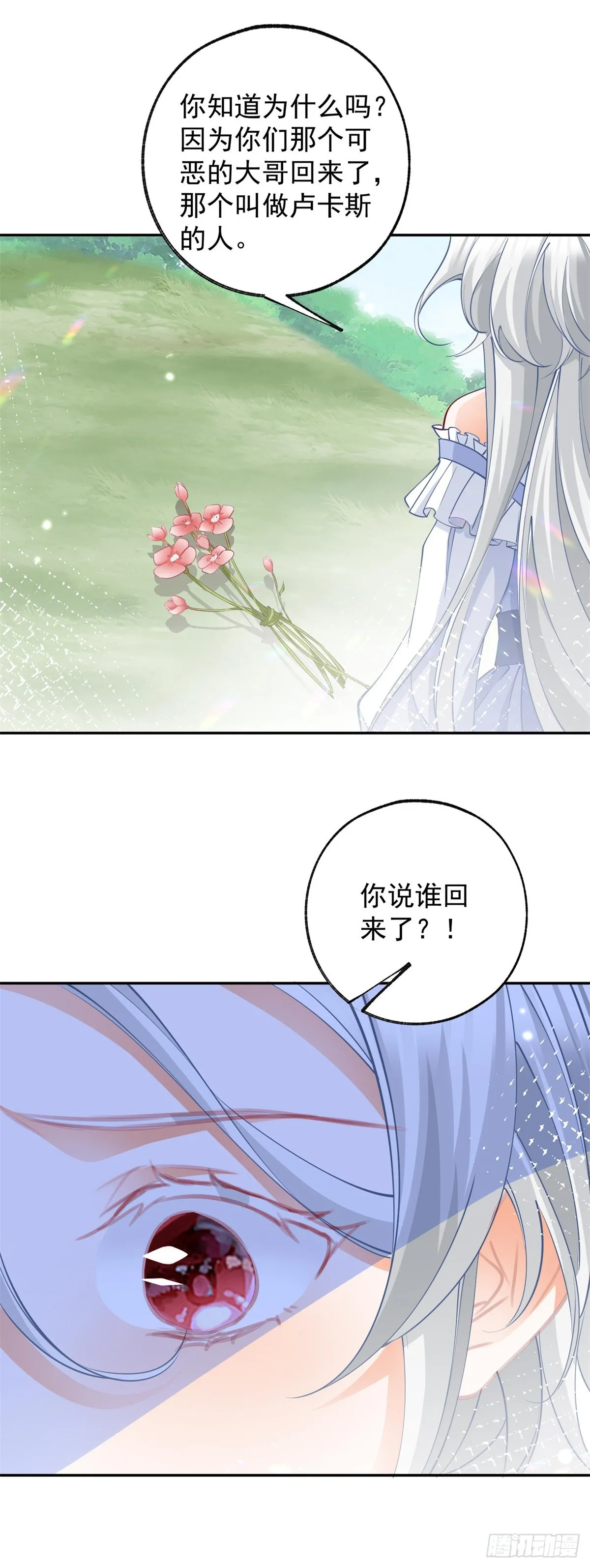 第136话 空无一人的说话声17
