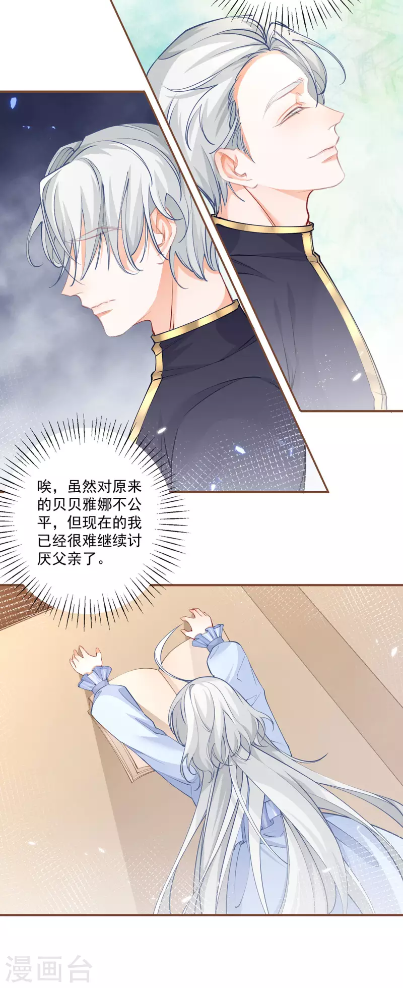 第109话 故事走向不对劲了3