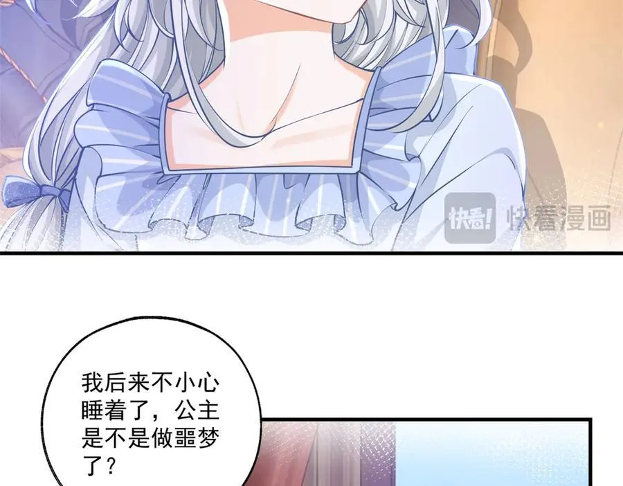 第235话 哄丽萨贝尔睡觉14