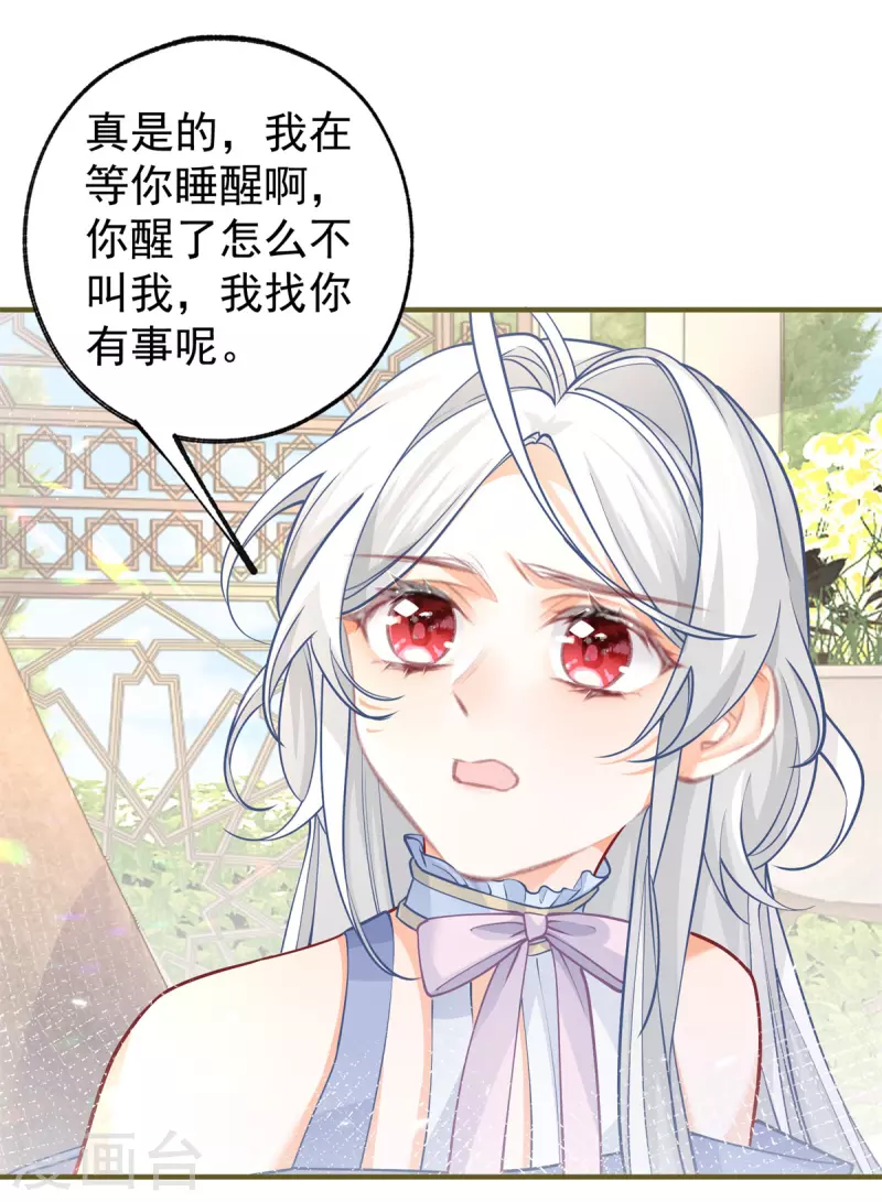 第66话 睡美人王子19