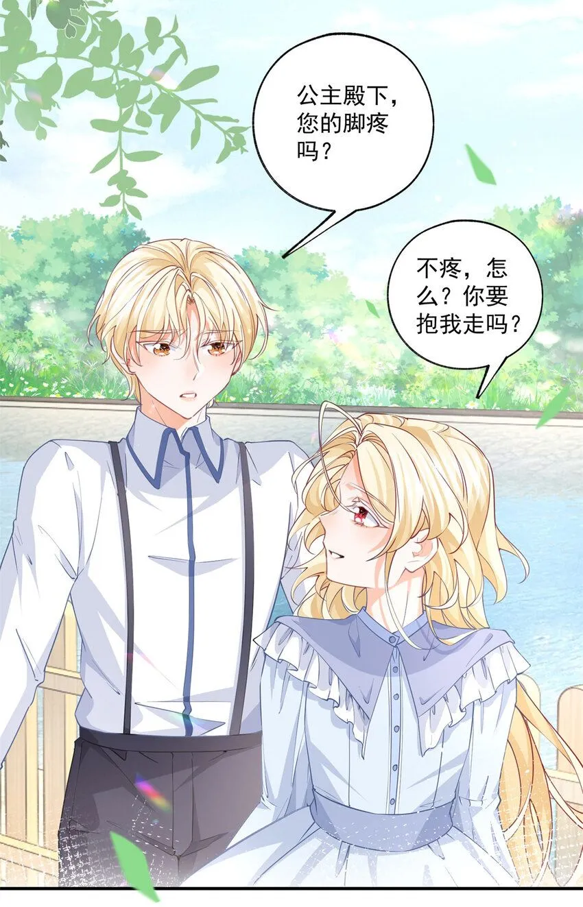 第186话 请你叫我贝贝7