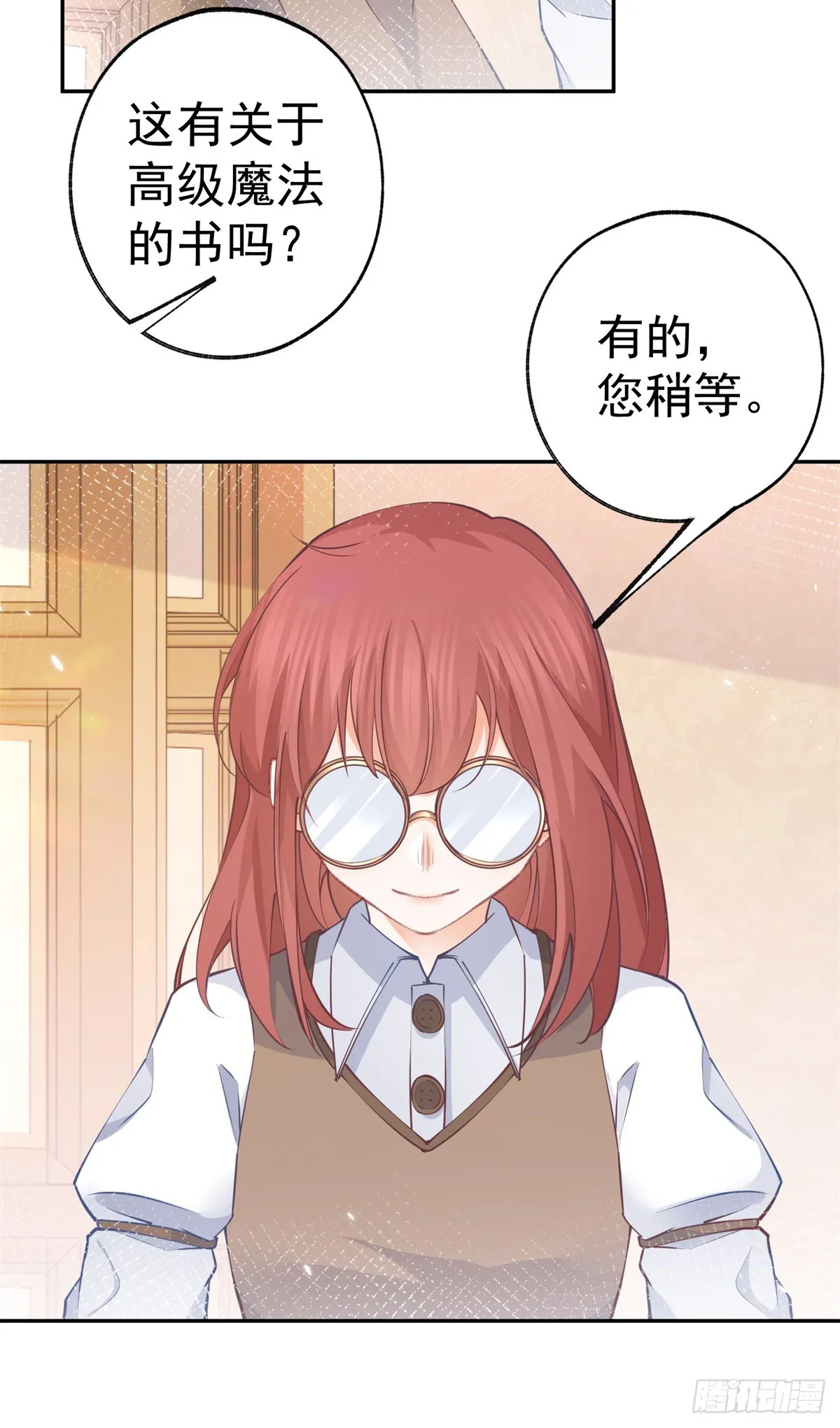 第116话 撕不掉的书页14